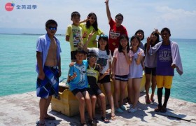 全英遊學團-帶學生去 Nalusuan 島玩水