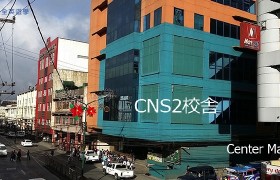 CNS 2 碧瑤語言學校，校舍外觀