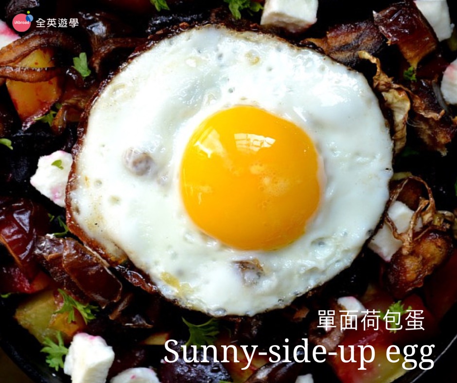 美式早餐英文_Sunny-side-up egg 荷包蛋