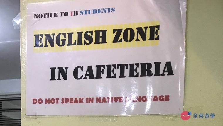 ▲ 學生餐廳是 English Zone 喔！在這邊吃飯聊天只能說英文！