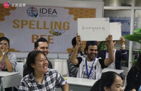 《IDEA Academia 語言學校》Spelling Bee 英文拼字比賽