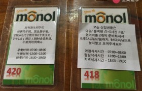 2017 Monol 碧瑤語言學校第一天換錢＋當地費用-29