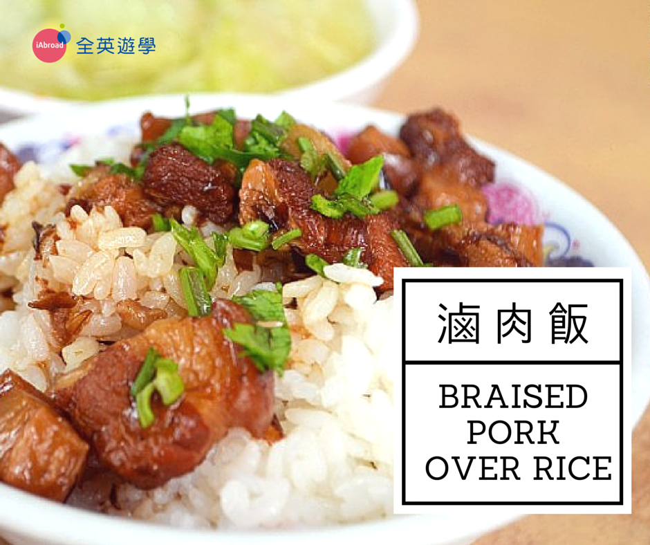 滷肉飯 Braised pork over rice_CNN 台灣小吃英文