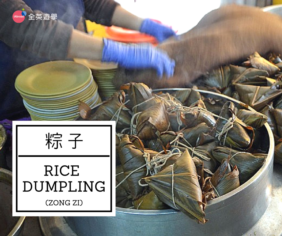 粽子 Rice dumpling (Zong zi) CNN 台灣小吃英文