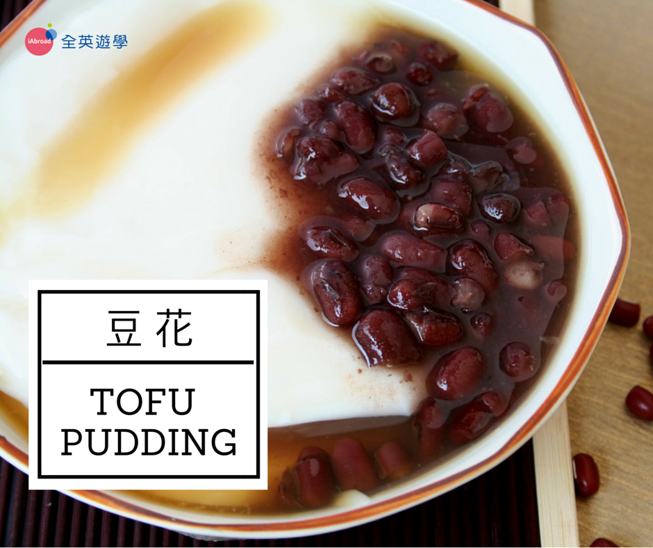 豆花 Tofu pudding_CNN 台灣小吃英文
