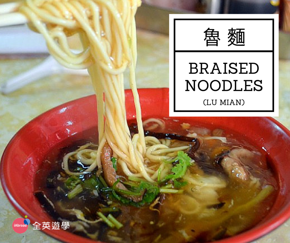 魯麵 Lu mian (braised noodles) CNN 台灣小吃英文