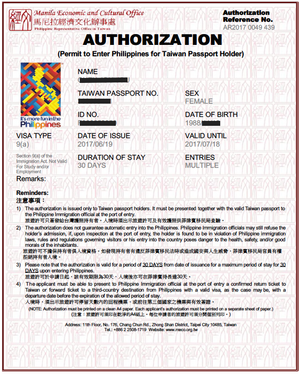 ▲ 菲律賓電子簽證 (ETA) ，會寄到你的 e-mail ，記得列印下來喔！！！